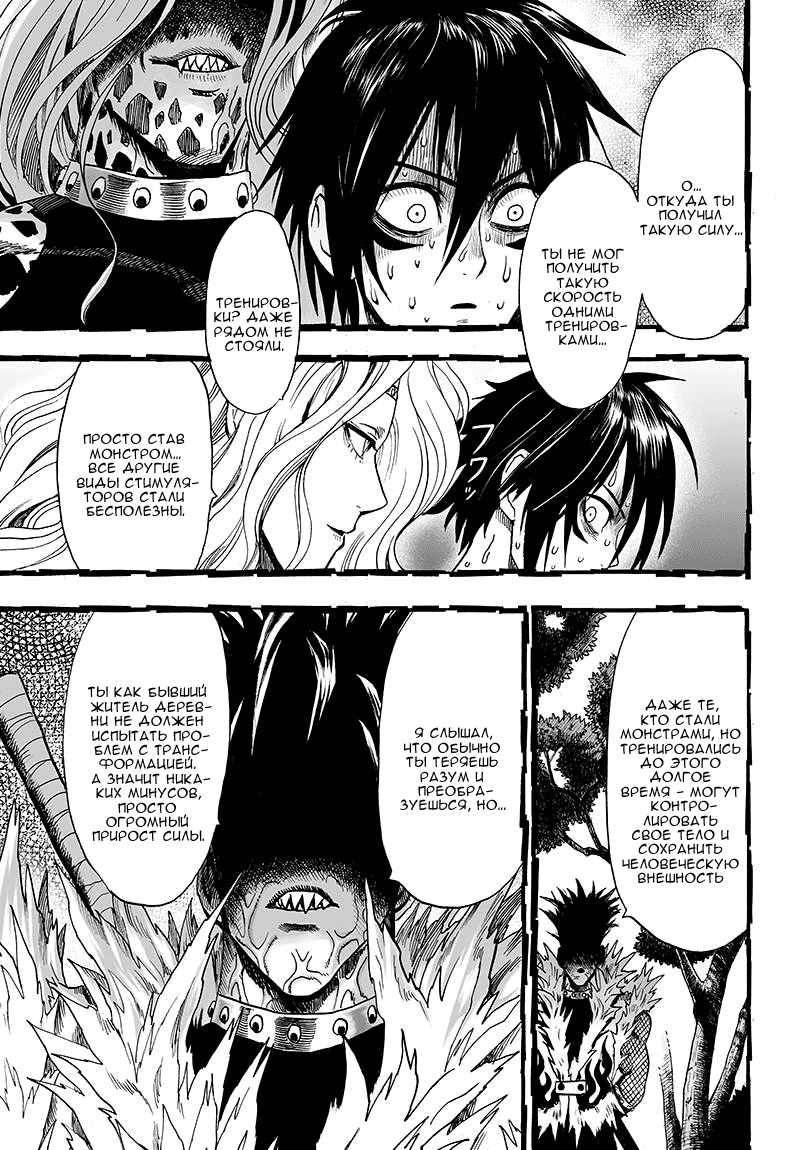 Read One-Punch Man RU Manga Online