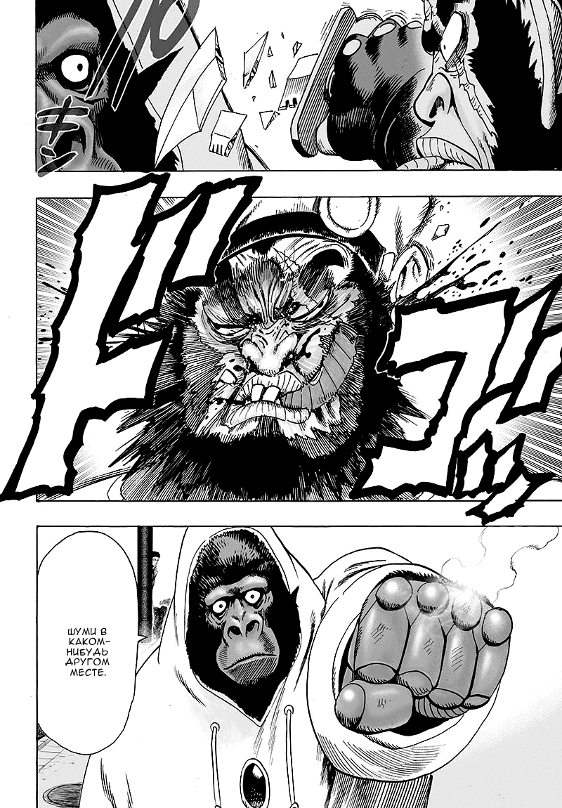 Read One-Punch Man RU Manga Online