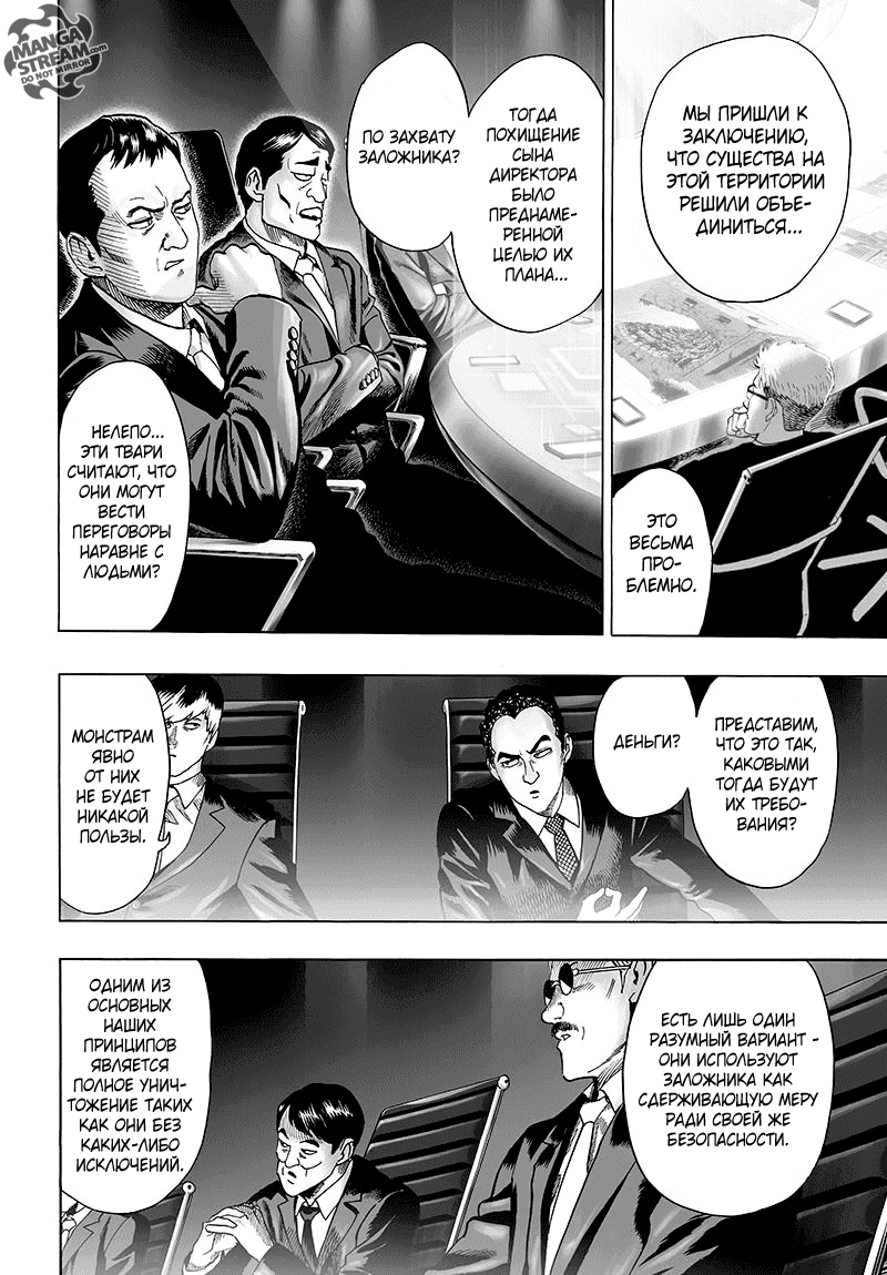 Read One-Punch Man RU Manga Online