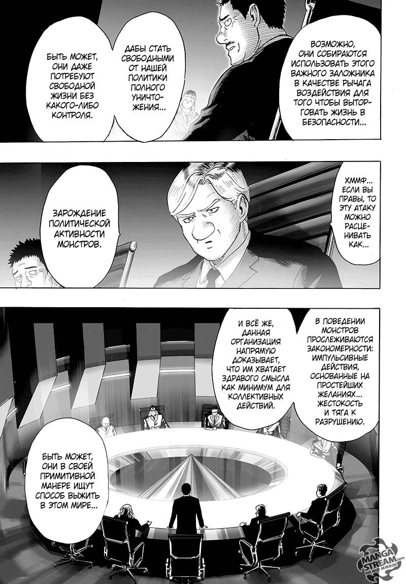 Read One-Punch Man RU Manga Online