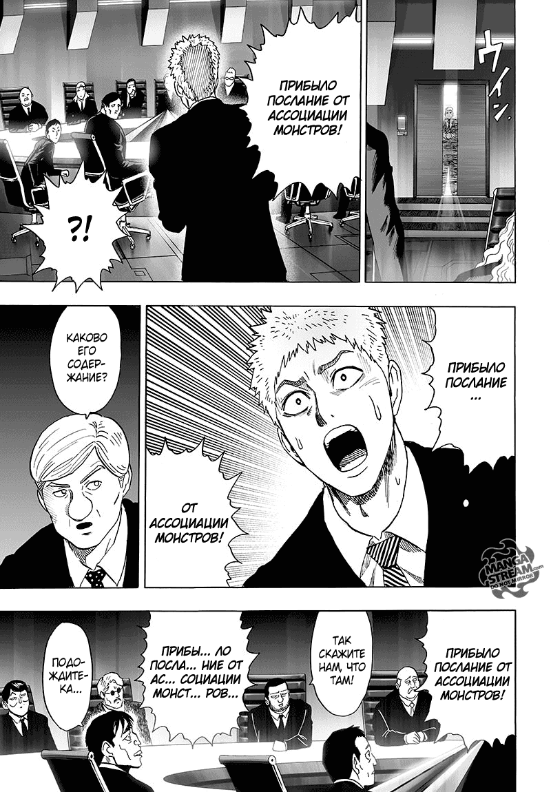 Read One-Punch Man RU Manga Online