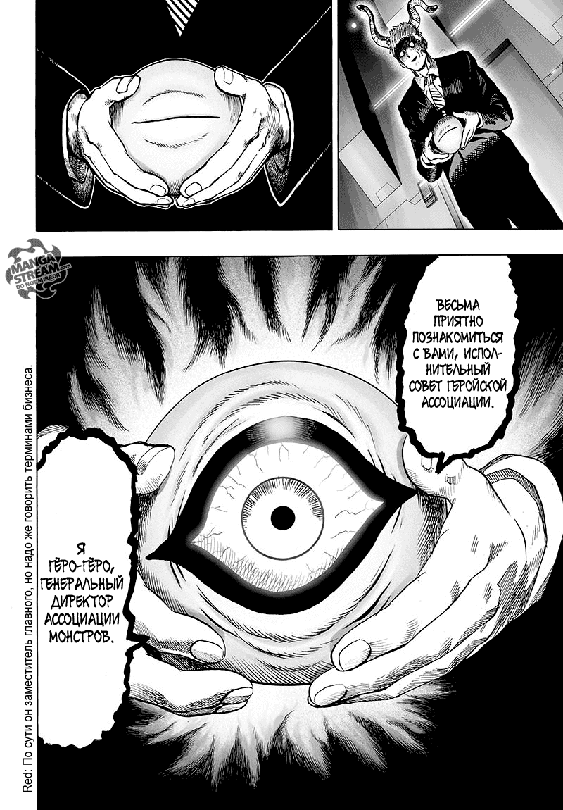 Read One-Punch Man RU Manga Online