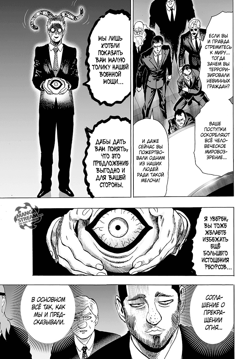Read One-Punch Man RU Manga Online