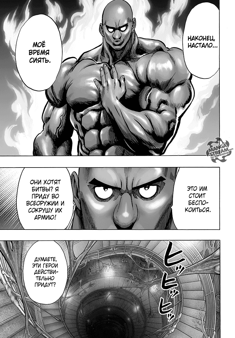 Read One-Punch Man RU Manga Online