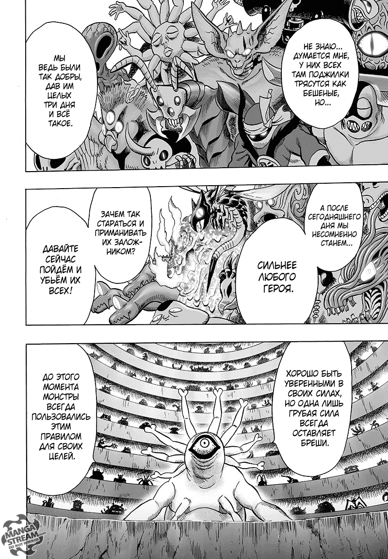 Read One-Punch Man RU Manga Online