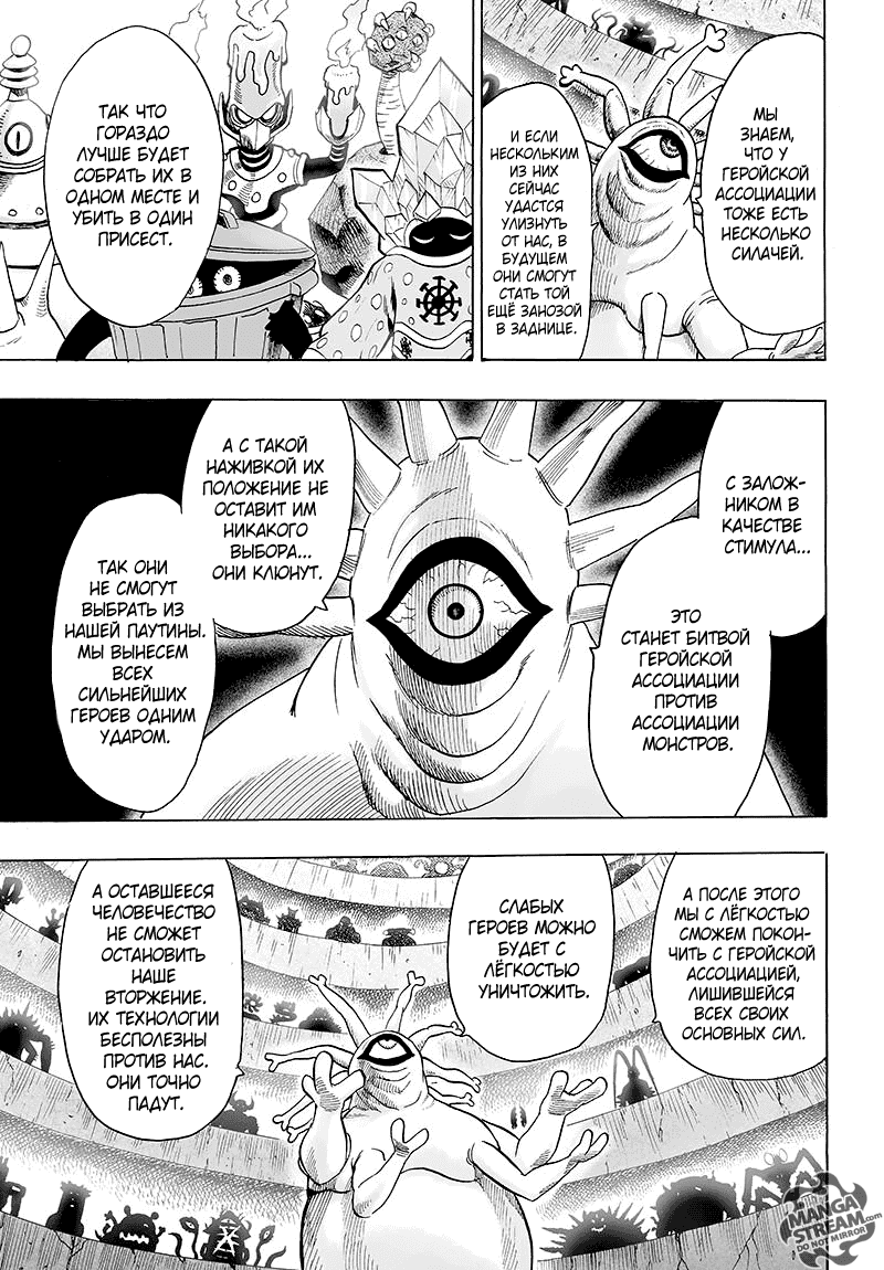 Read One-Punch Man RU Manga Online