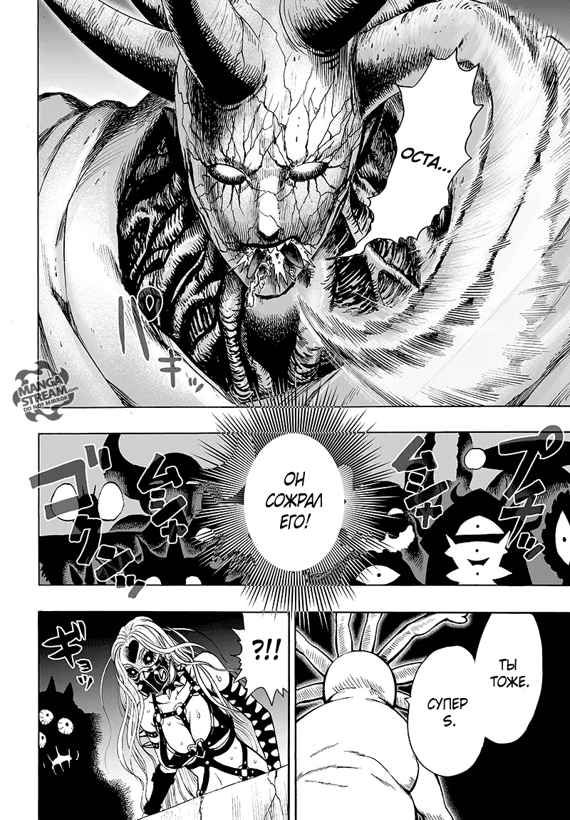Read One-Punch Man RU Manga Online