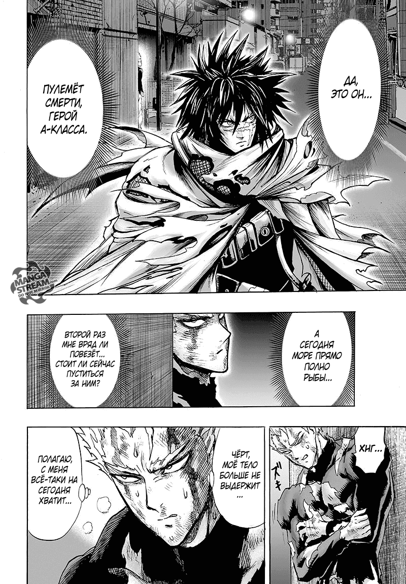 Read One-Punch Man RU Manga Online