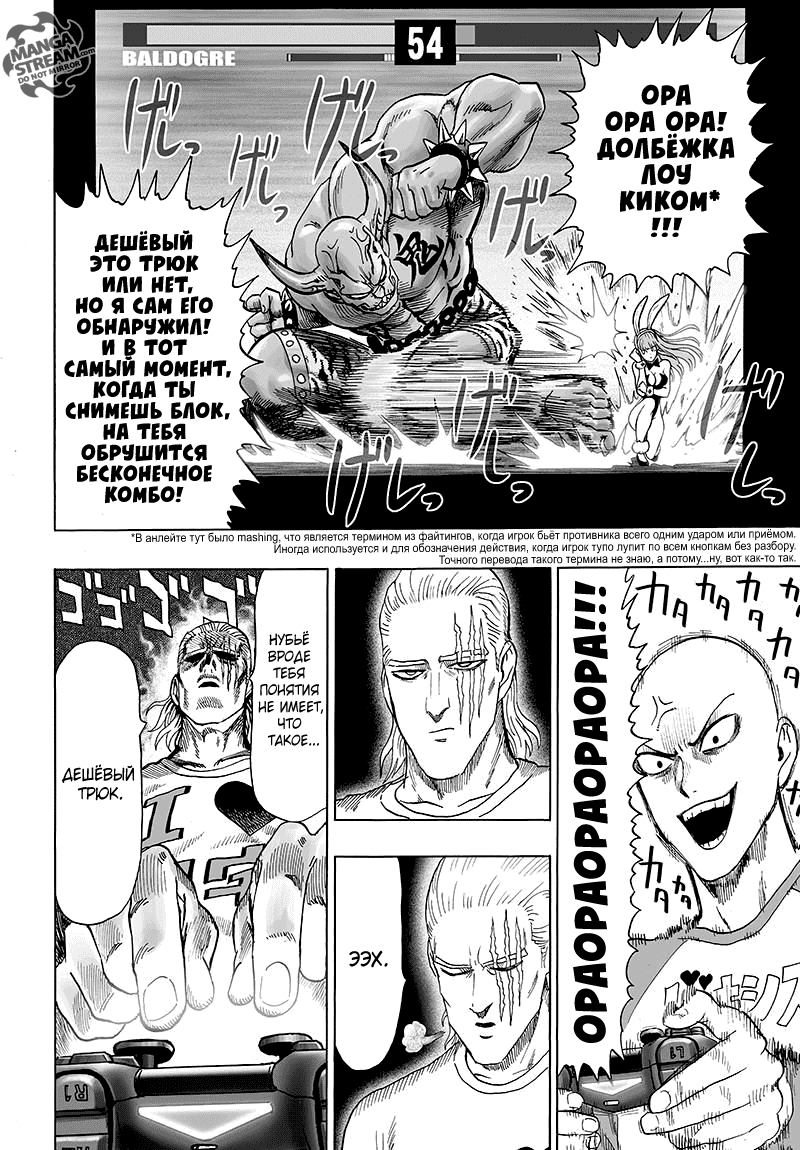 Read One-Punch Man RU Manga Online