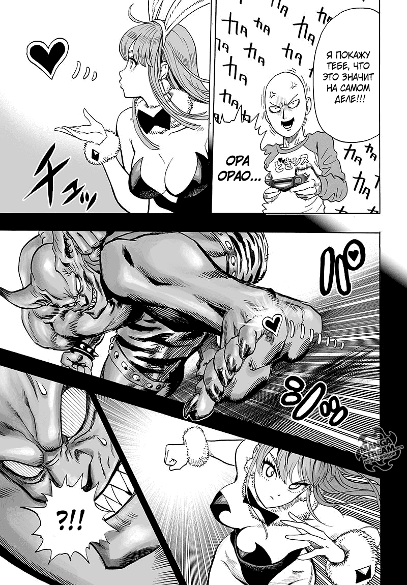 Read One-Punch Man RU Manga Online