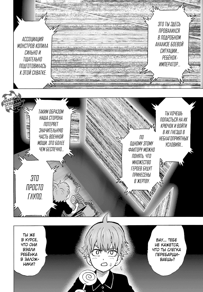Read One-Punch Man RU Manga Online