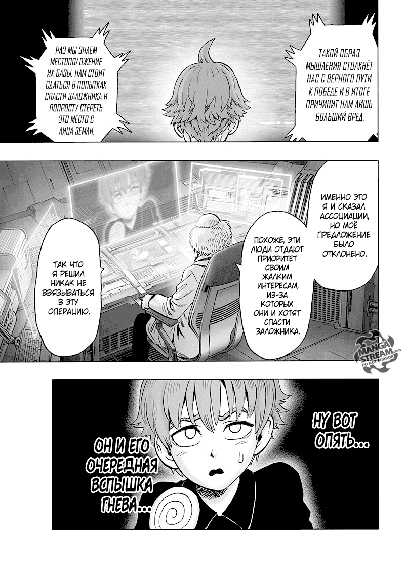 Read One-Punch Man RU Manga Online