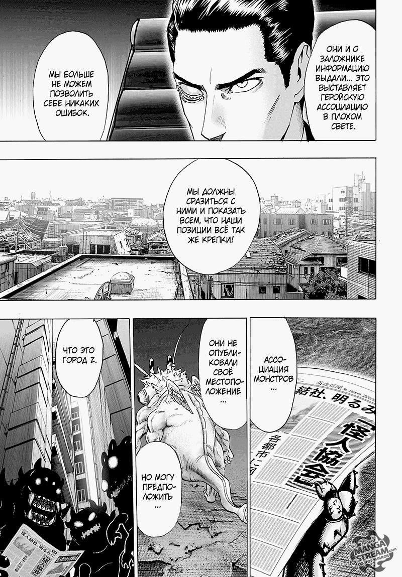 Read One-Punch Man RU Manga Online