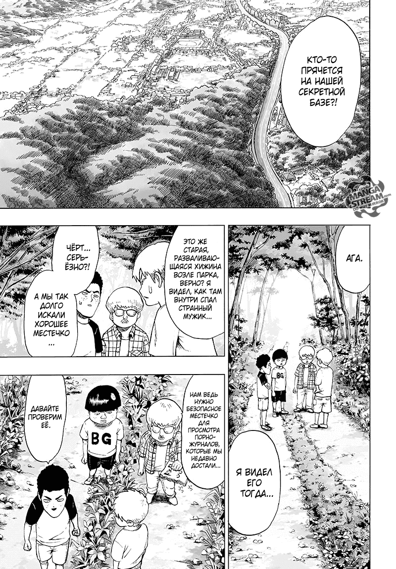 Read One-Punch Man RU Manga Online