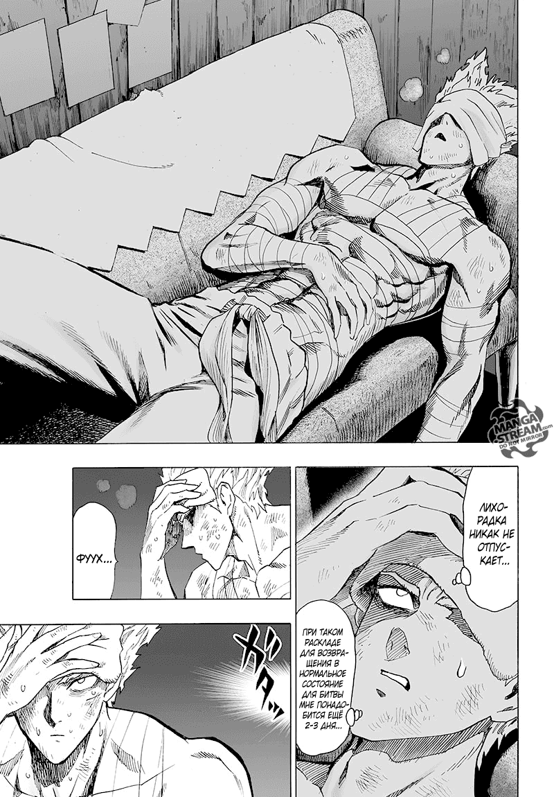 Read One-Punch Man RU Manga Online
