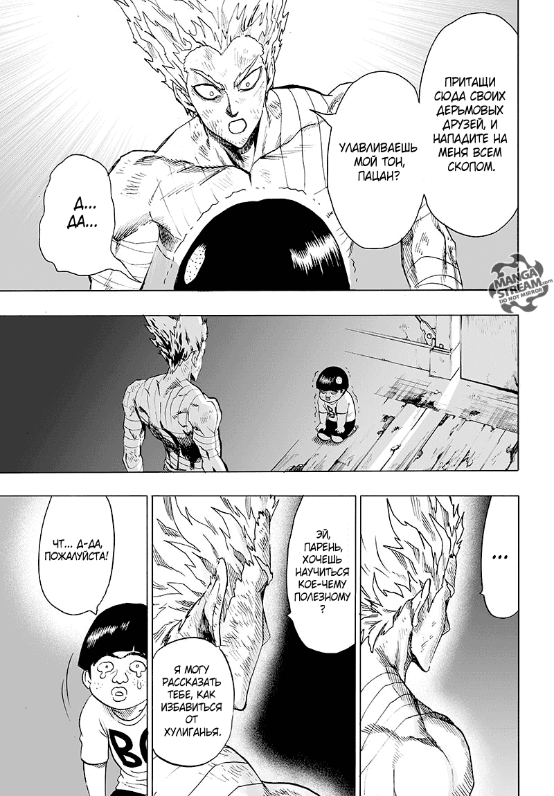 Read One-Punch Man RU Manga Online