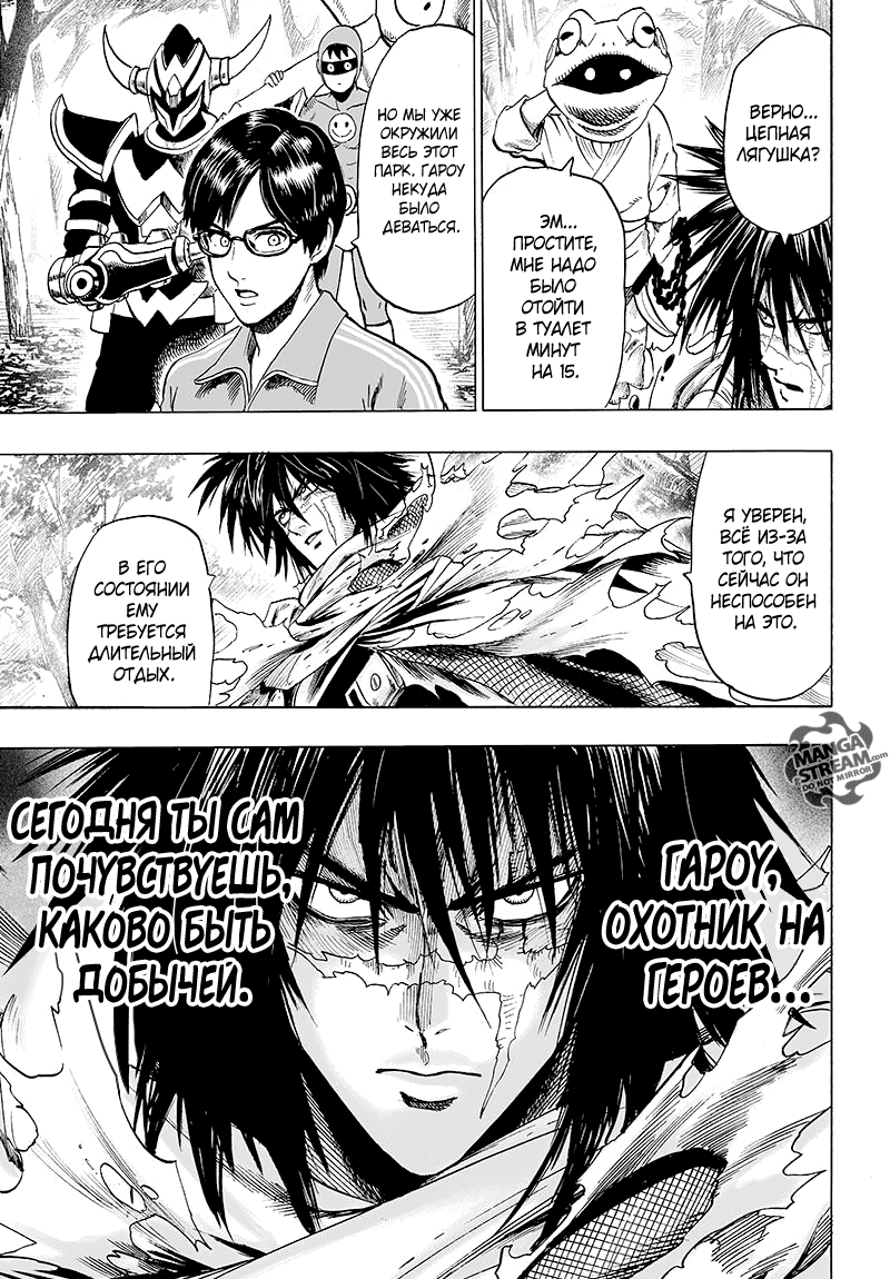 Read One-Punch Man RU Manga Online