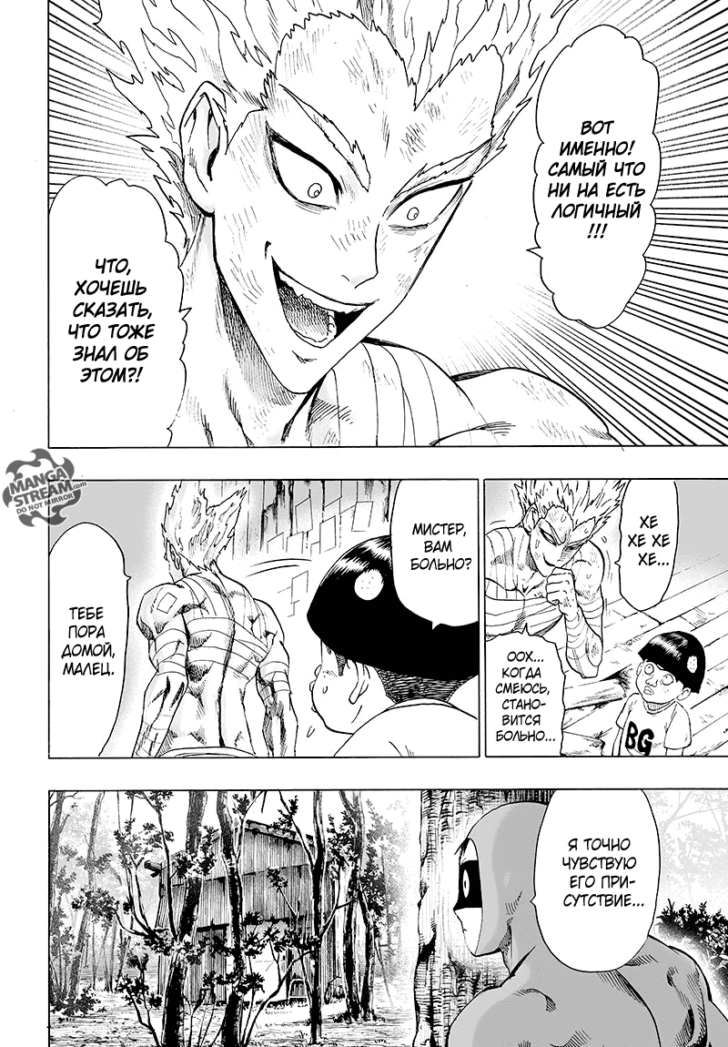 Read One-Punch Man RU Manga Online