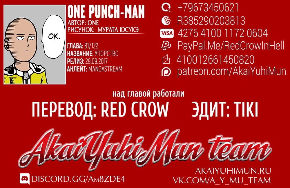 Read One-Punch Man RU Manga Online