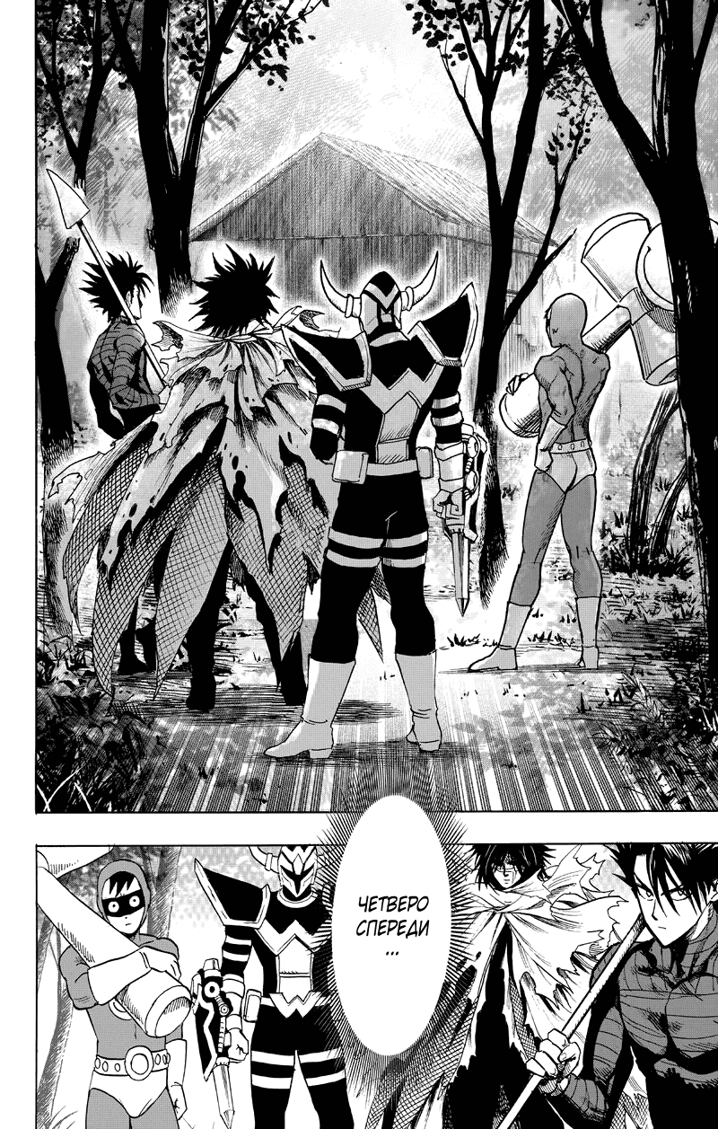 Read One-Punch Man RU Manga Online