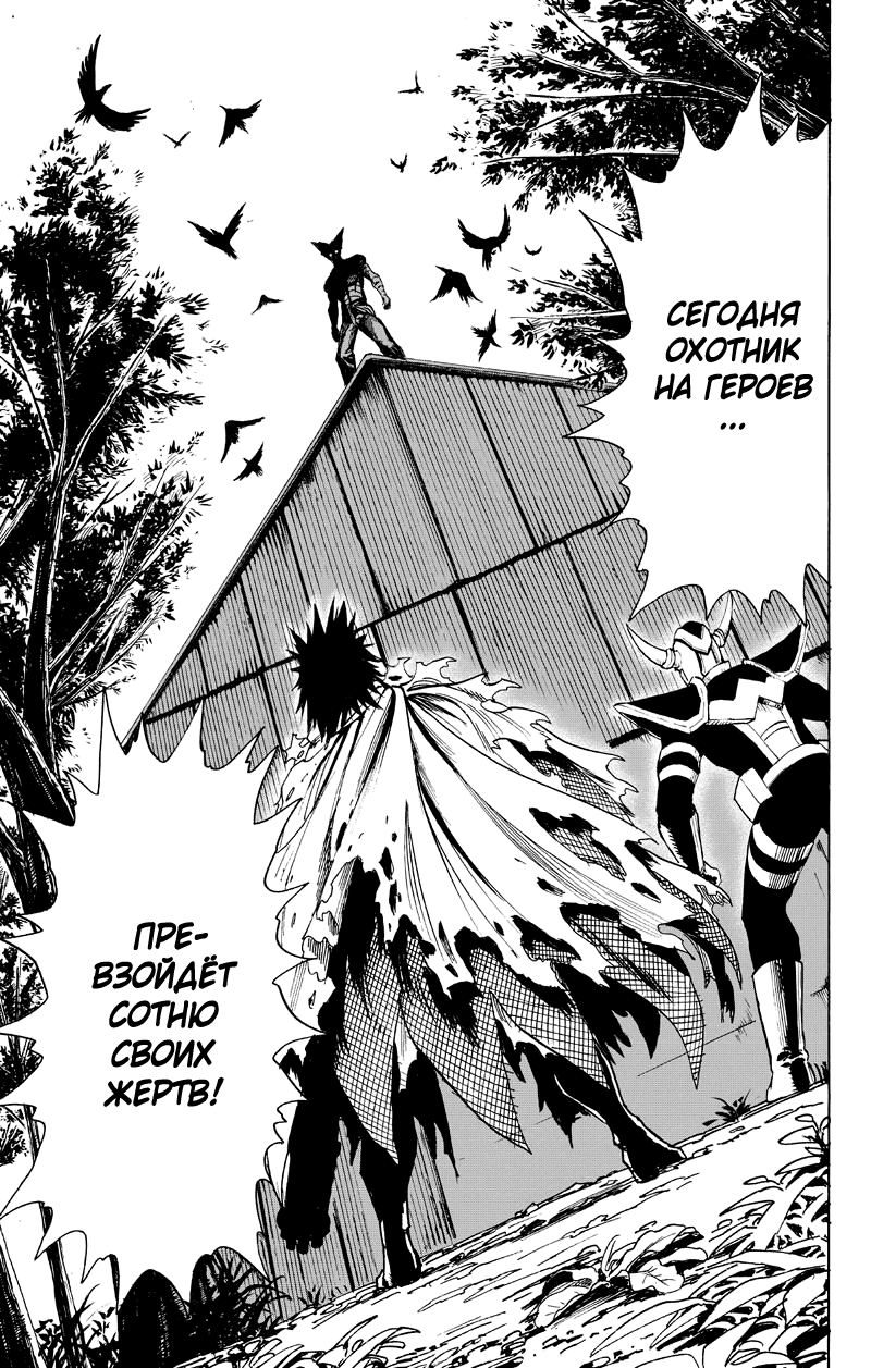 Read One-Punch Man RU Manga Online