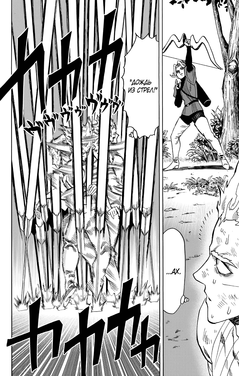 Read One-Punch Man RU Manga Online