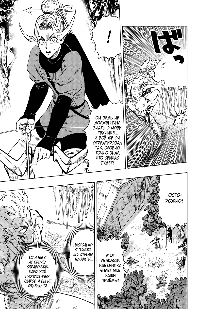 Read One-Punch Man RU Manga Online