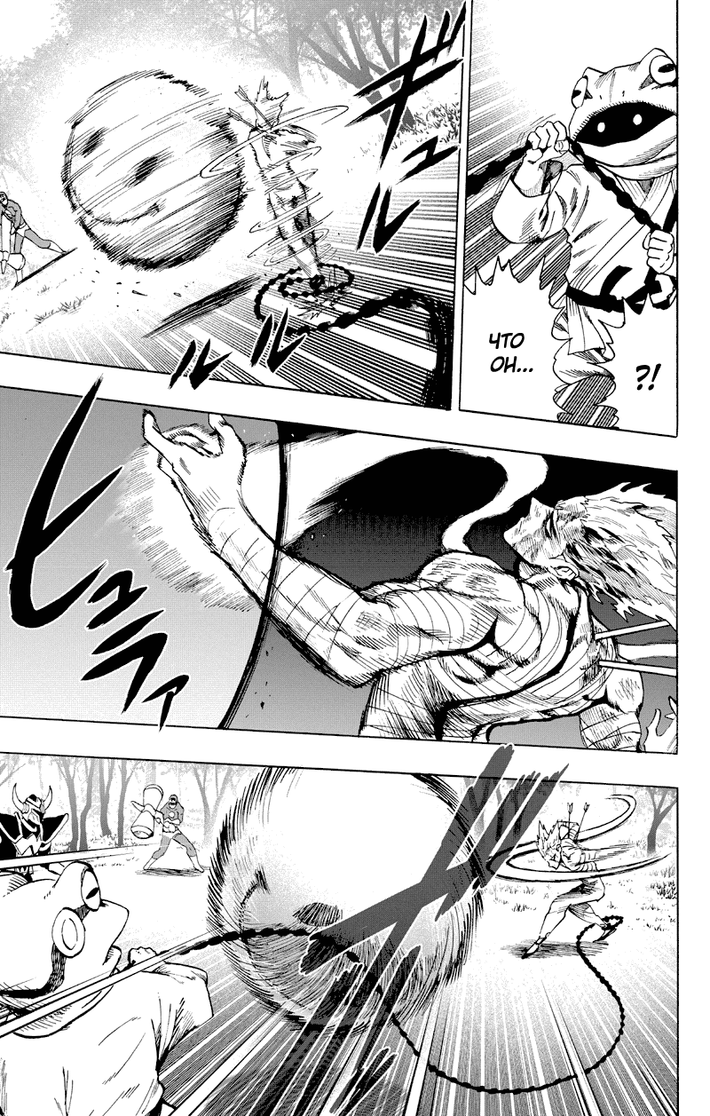 Read One-Punch Man RU Manga Online