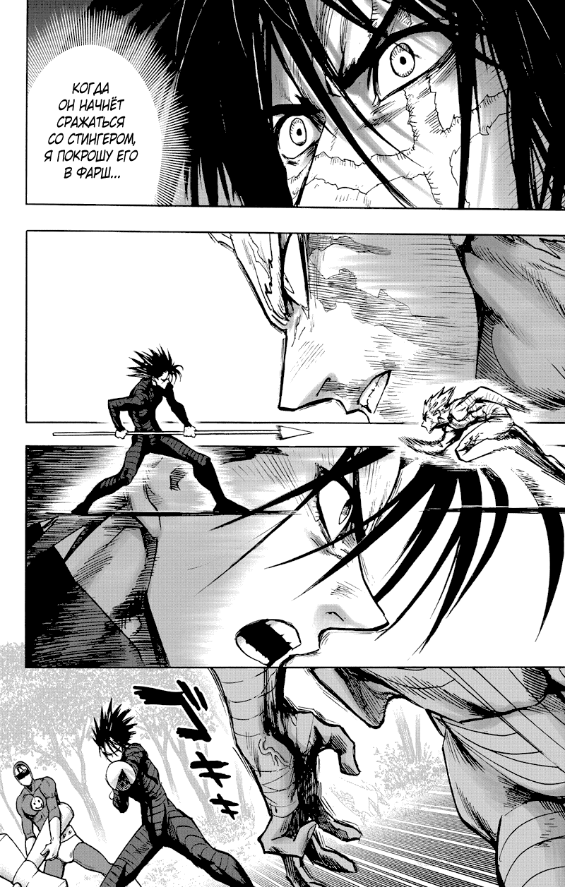 Read One-Punch Man RU Manga Online