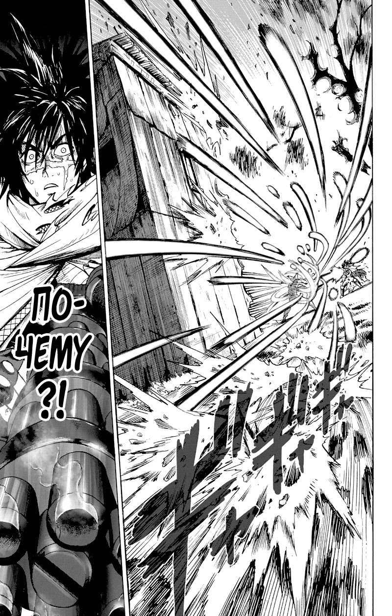 Read One-Punch Man RU Manga Online