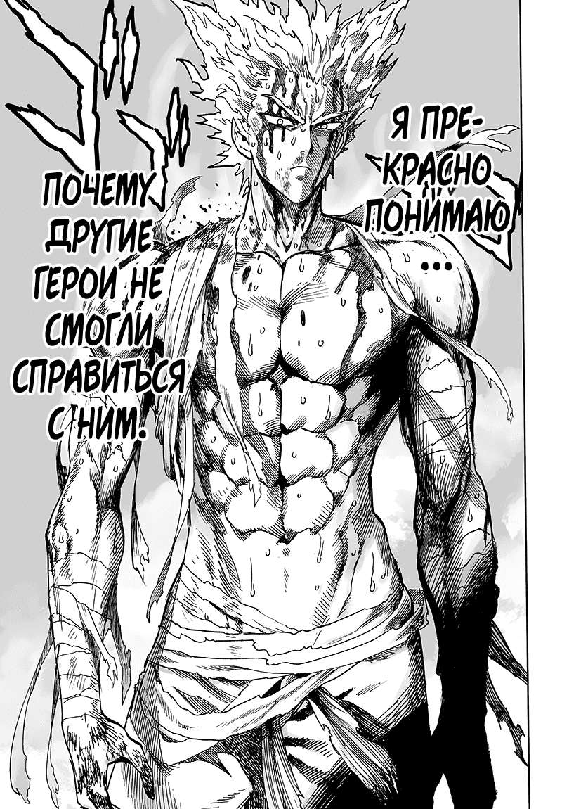 Read One-Punch Man RU Manga Online