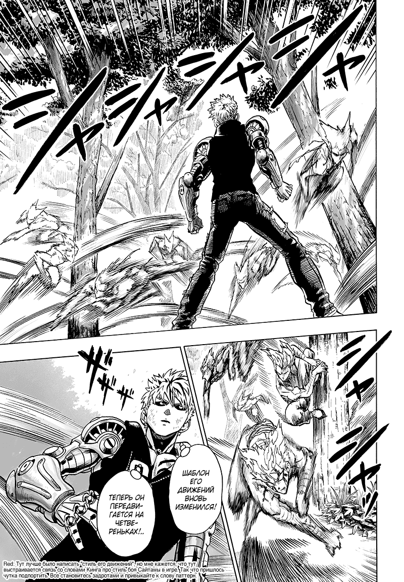 Read One-Punch Man RU Manga Online