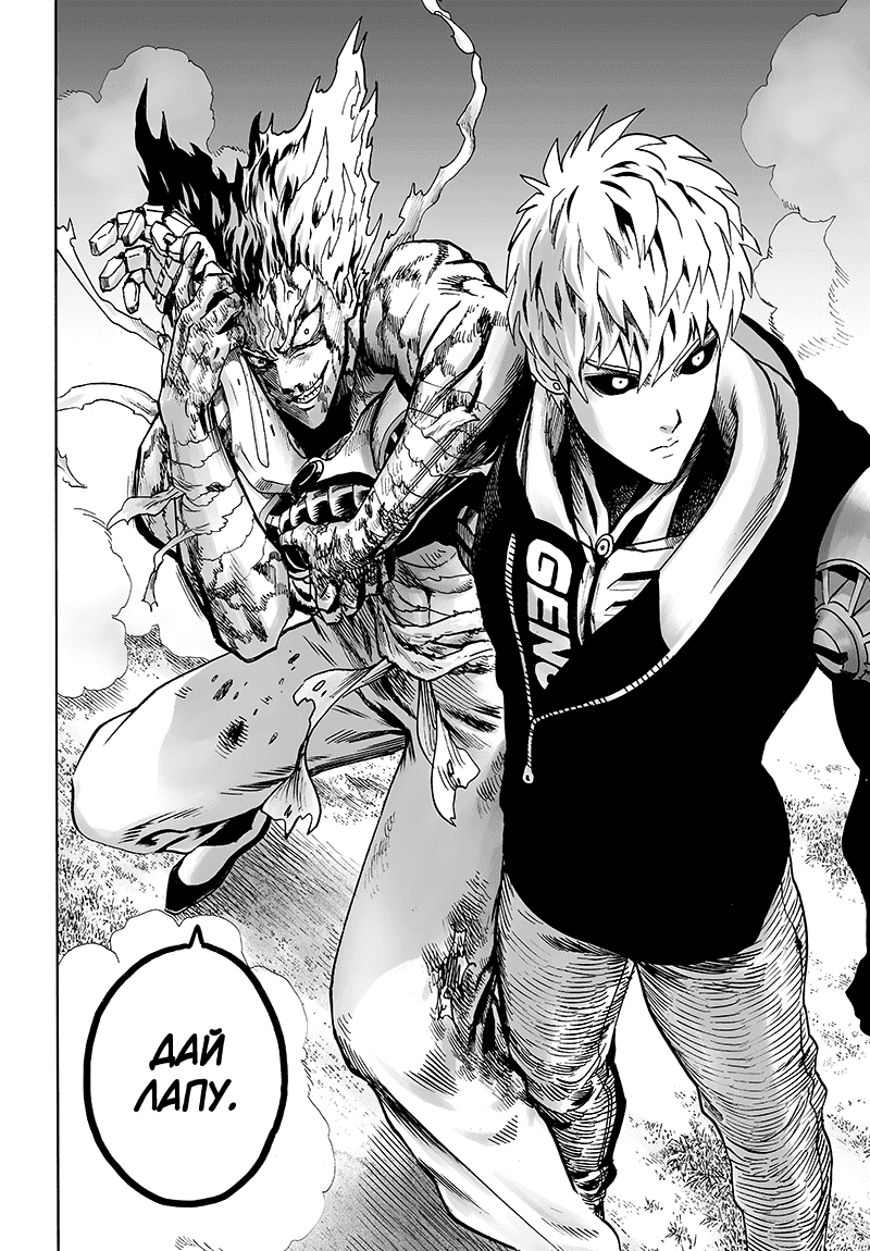 Read One-Punch Man RU Manga Online