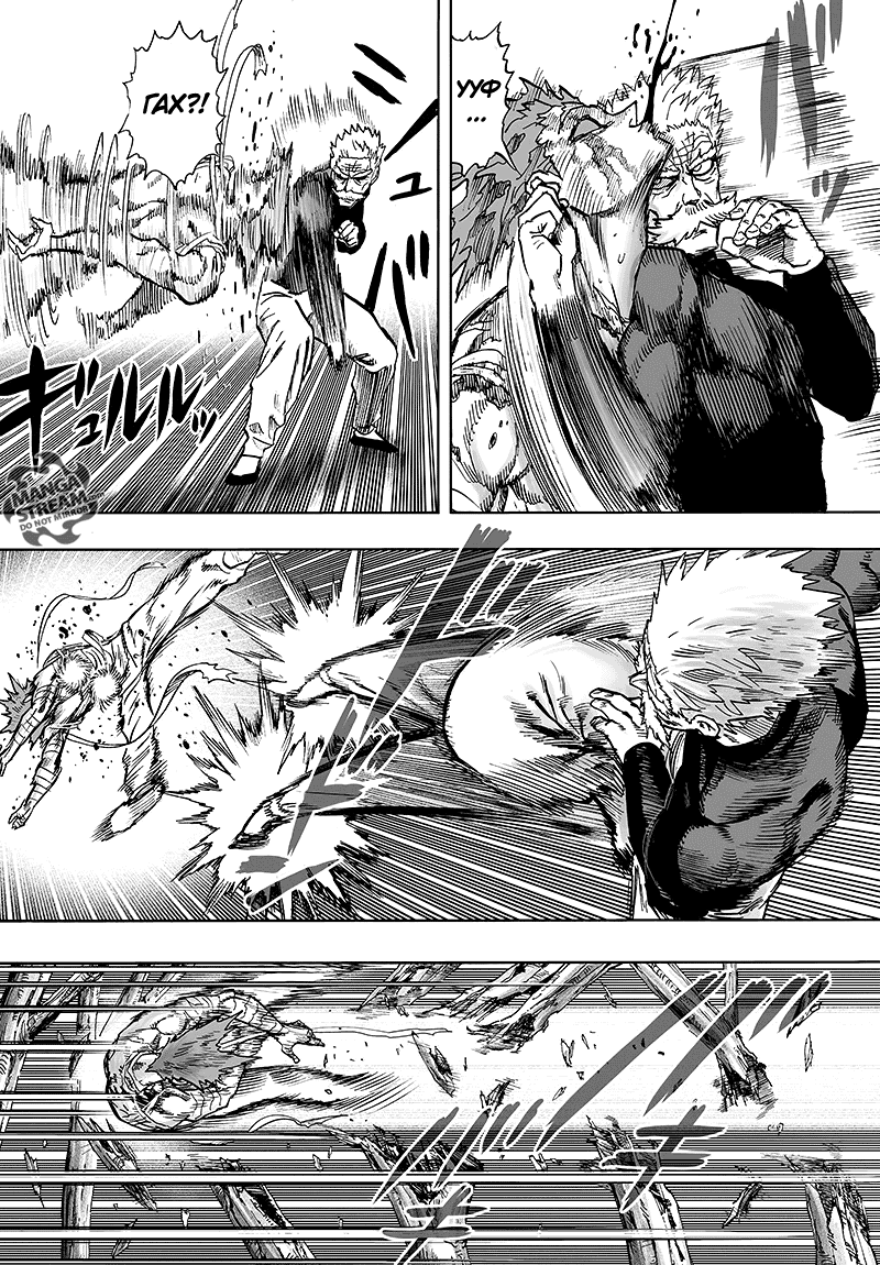 Read One-Punch Man RU Manga Online