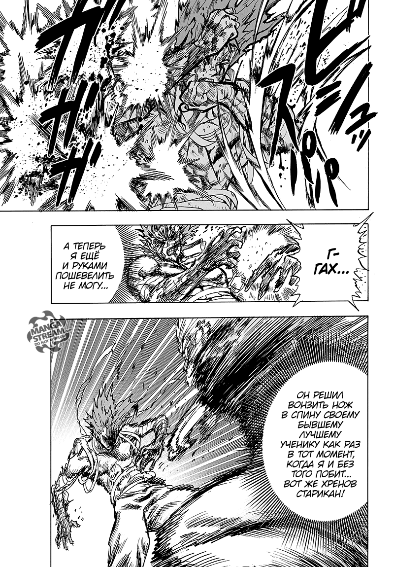 Read One-Punch Man RU Manga Online