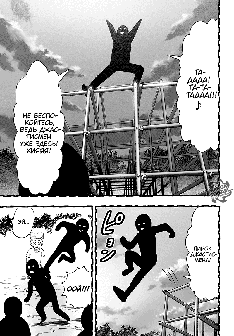 Read One-Punch Man RU Manga Online