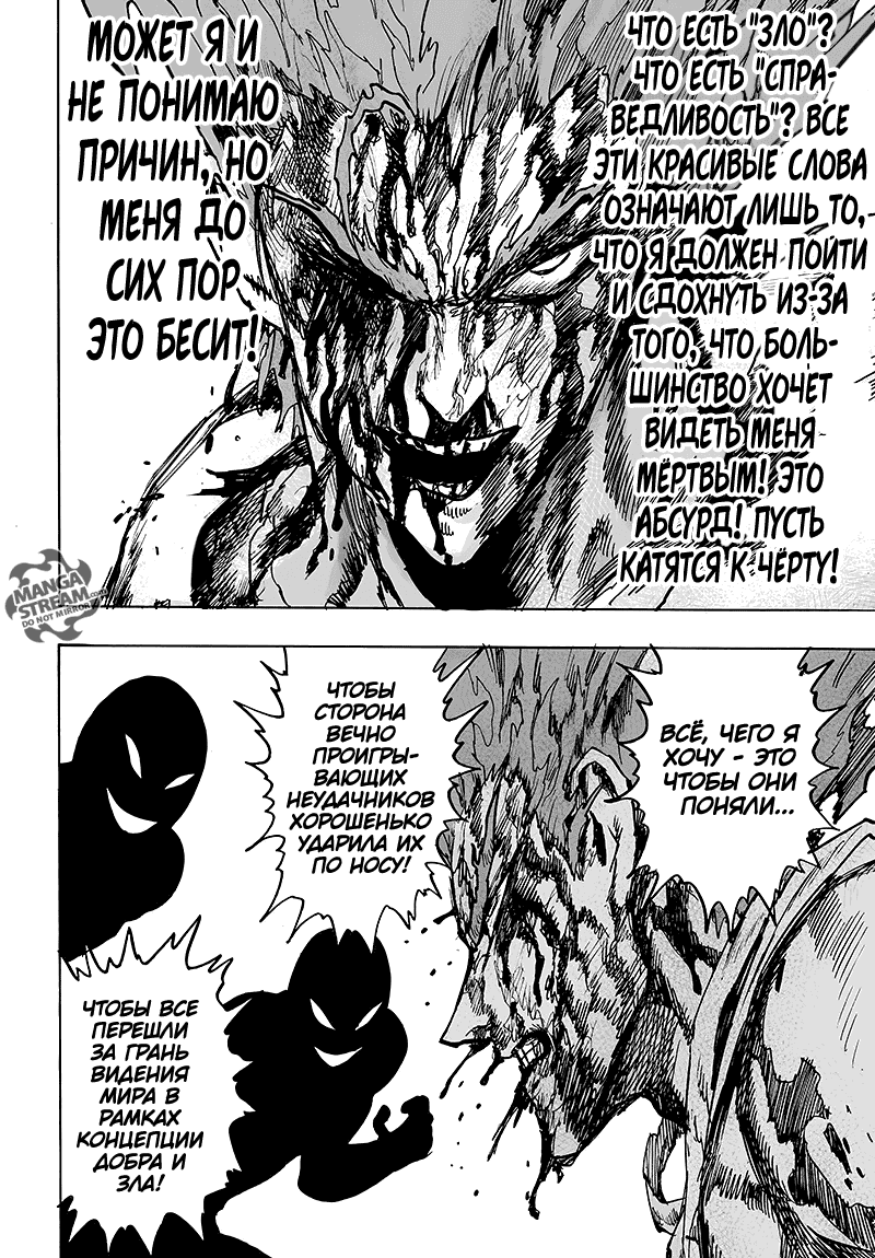 Read One-Punch Man RU Manga Online