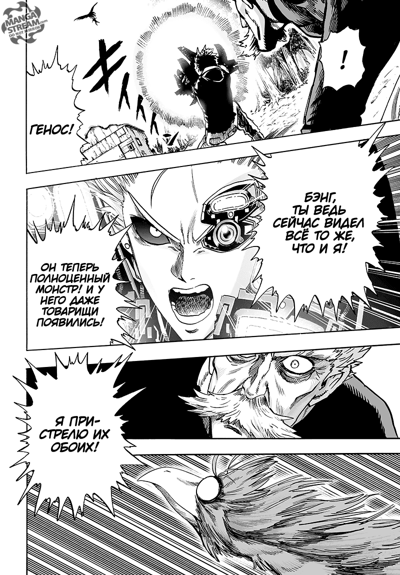 Read One-Punch Man RU Manga Online