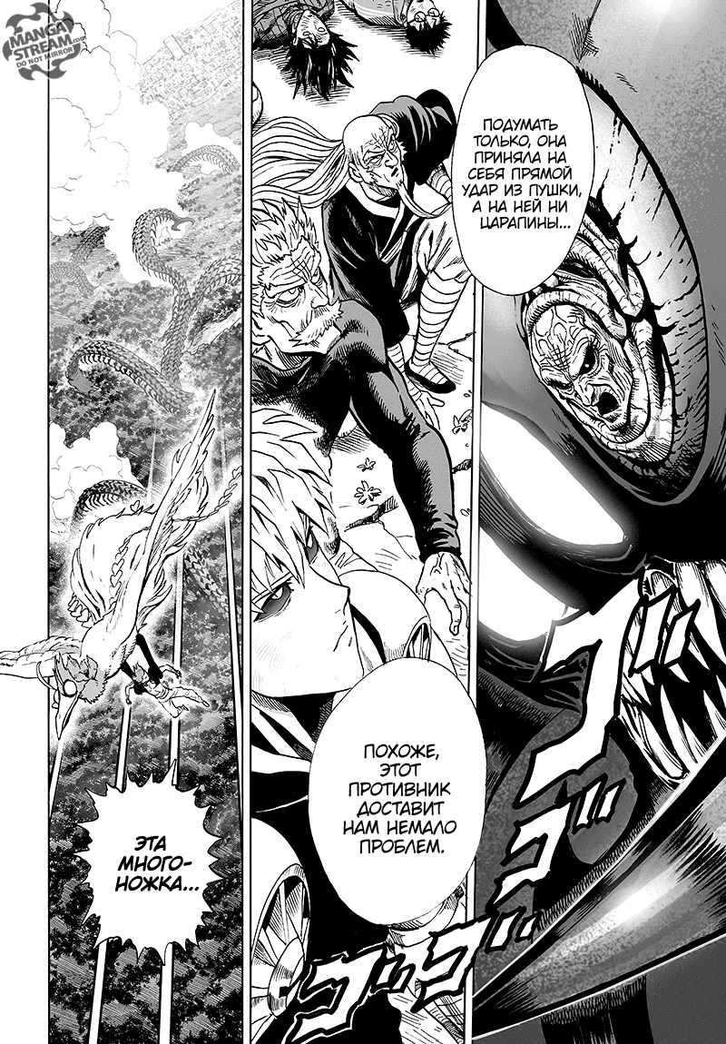 Read One-Punch Man RU Manga Online