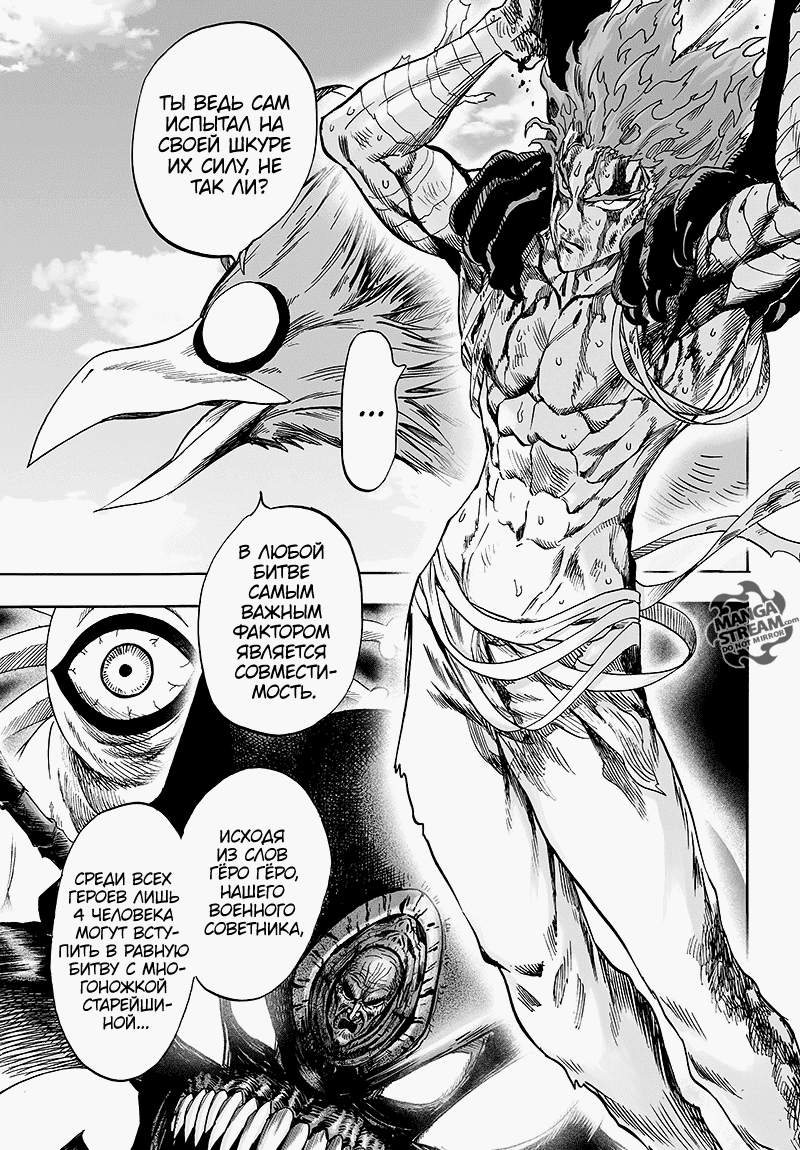 Read One-Punch Man RU Manga Online