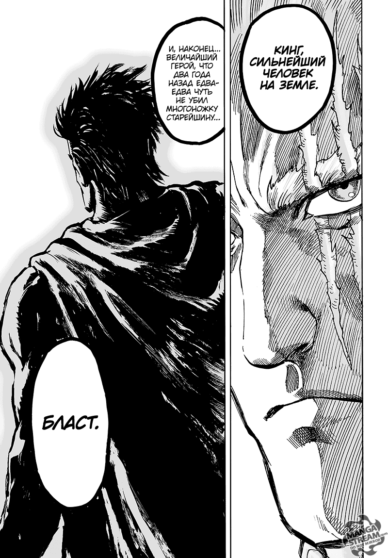 Read One-Punch Man RU Manga Online