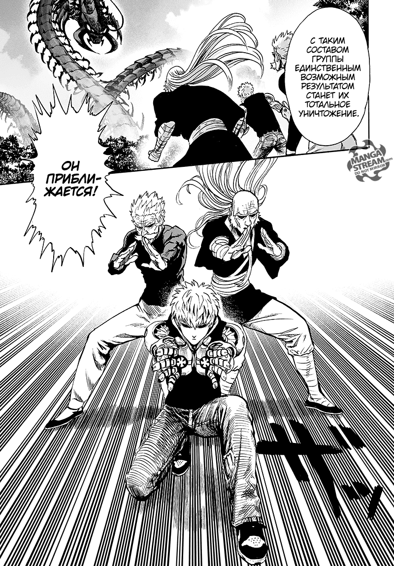 Read One-Punch Man RU Manga Online