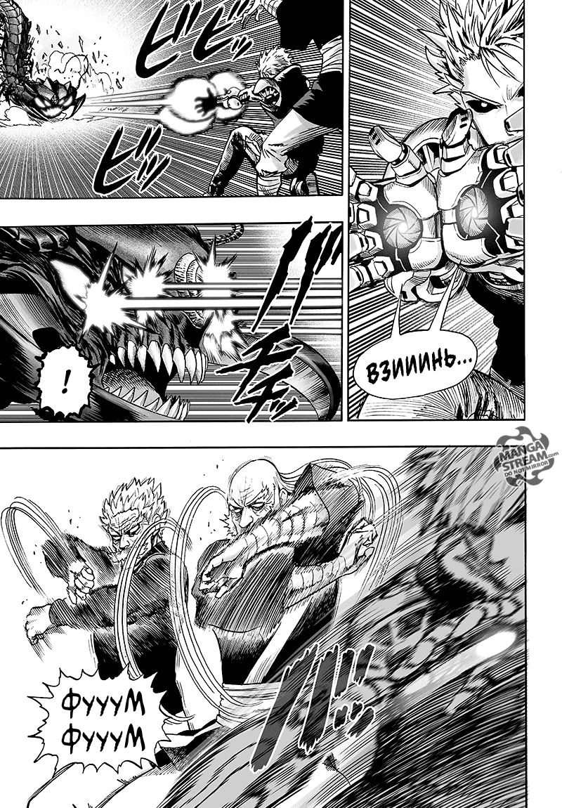 Read One-Punch Man RU Manga Online