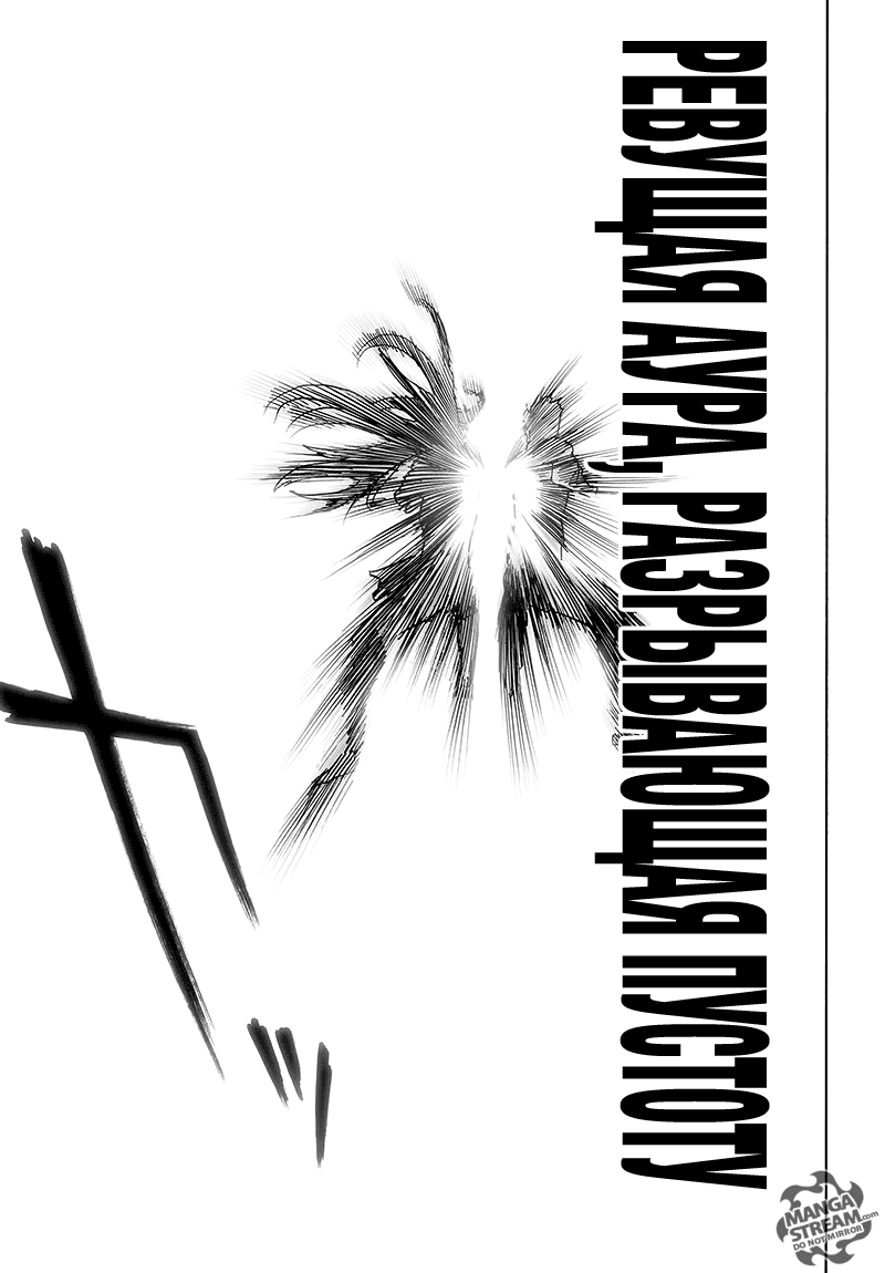 Read One-Punch Man RU Manga Online