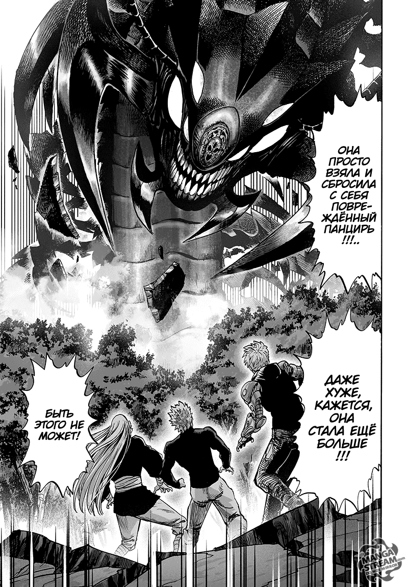 Read One-Punch Man RU Manga Online