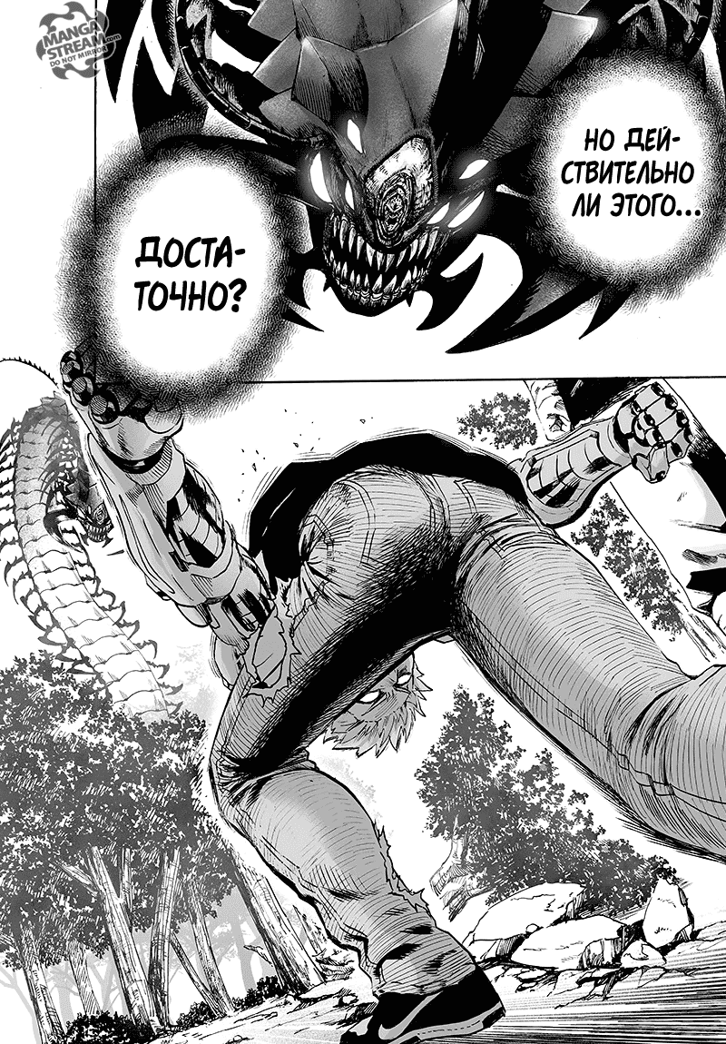 Read One-Punch Man RU Manga Online