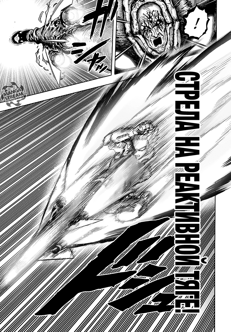 Read One-Punch Man RU Manga Online