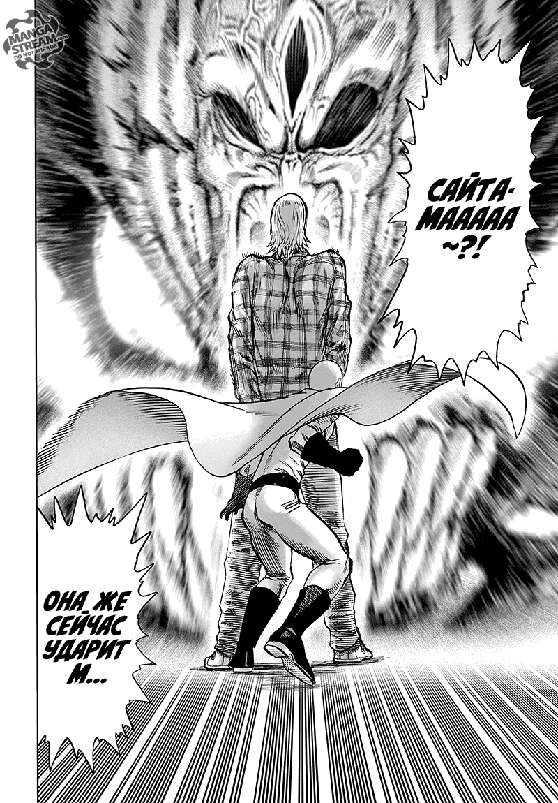 Read One-Punch Man RU Manga Online