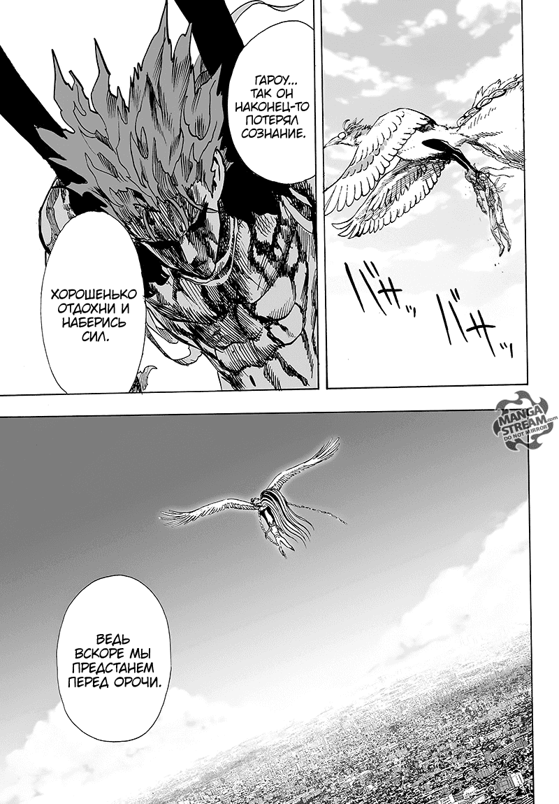 Read One-Punch Man RU Manga Online