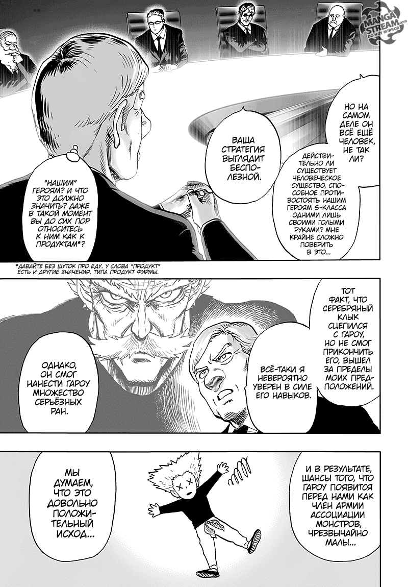 Read One-Punch Man RU Manga Online